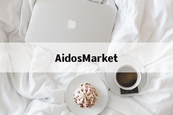 AidosMarket(艾多美加拿大官网登陆入口)